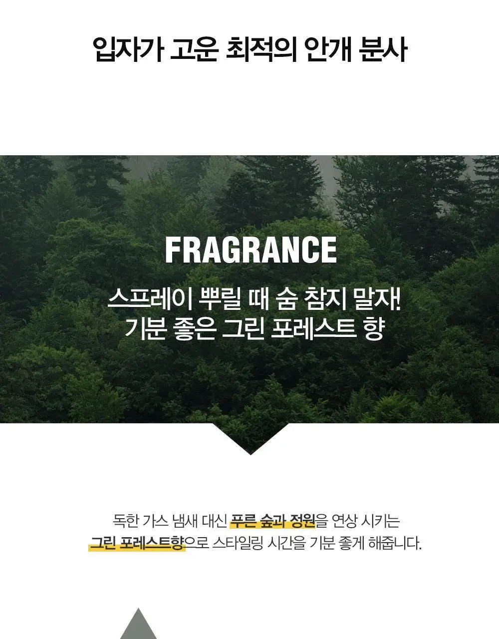 [변우석 Pick/완벽고정]다슈 포맨 밤부 포레스트 메가 하드 스프레이 180ml 상세페이지 20